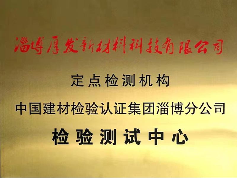 定點(diǎn)檢測(cè)機(jī)構(gòu)