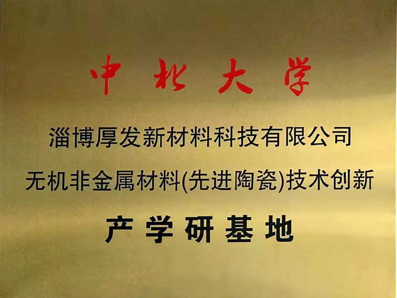 產(chǎn)學(xué)研基地