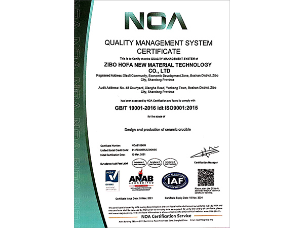 質(zhì)量管理體系認(rèn)證證書(shū)